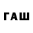 БУТИРАТ буратино Weerit