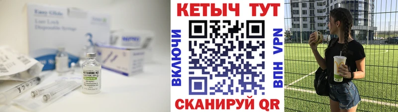 Кетамин VHQ  Купить закладки  Советский 