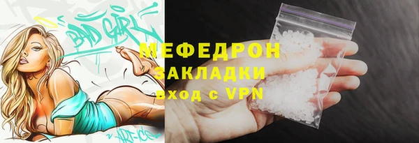 молекула духа Волоколамск